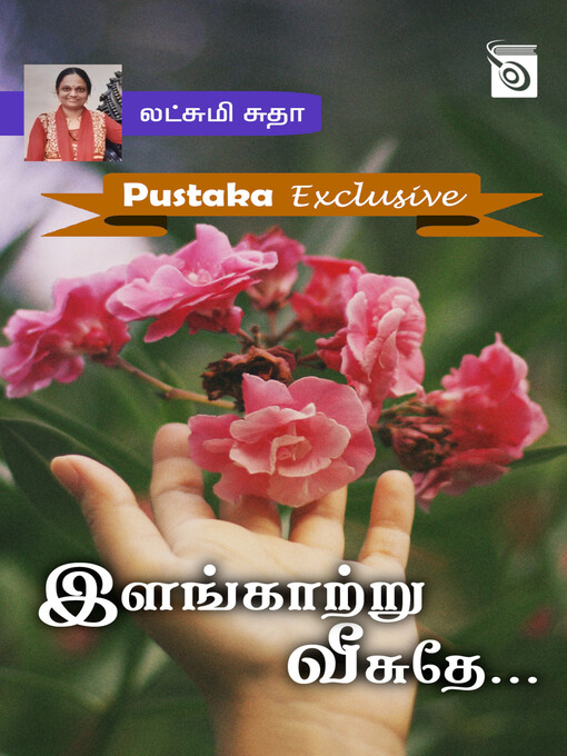 Title details for Ilankaatru Veesuthey... by Lakshmi Sudha - Available